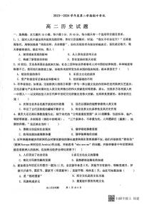 山東省濟(jì)寧市嘉祥縣第一中學(xué)2023-2024學(xué)年高二下學(xué)期期中考試歷史試題