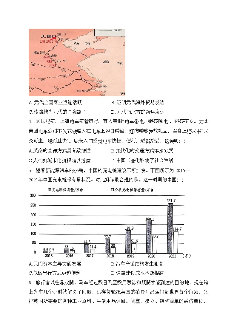 四川省綿陽南山中學(xué)2023-2024學(xué)年高二下學(xué)期期中考試歷史試卷(含答案)第2頁