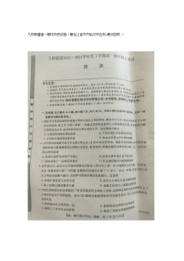 黑龍江省齊齊哈爾市、黑河市九校聯(lián)盟2023-2024學(xué)年高一下學(xué)期期中聯(lián)合考試歷史試題
