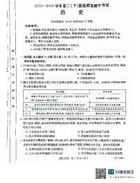 河北省邢台市2023-2024学年高二下学期期中考试历史试题