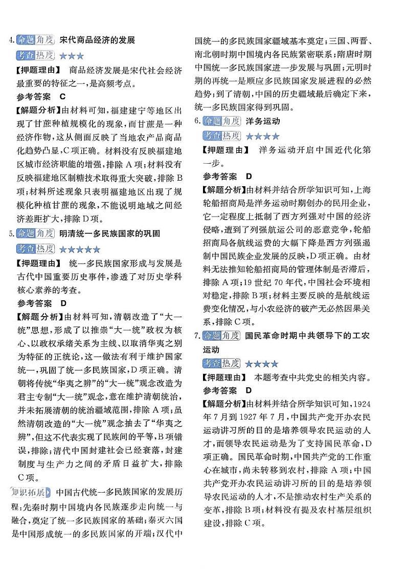 答案第3页