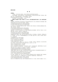 2024届山西省高三上学期历史期末考试题