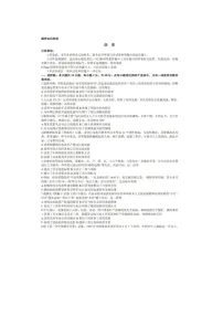 2024届山西省高三上学期历史期末考试题