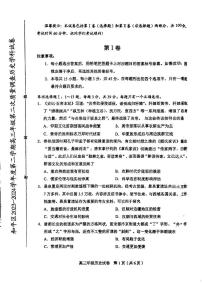 2024年天津市和平區(qū)高三二模歷史試卷和答案
