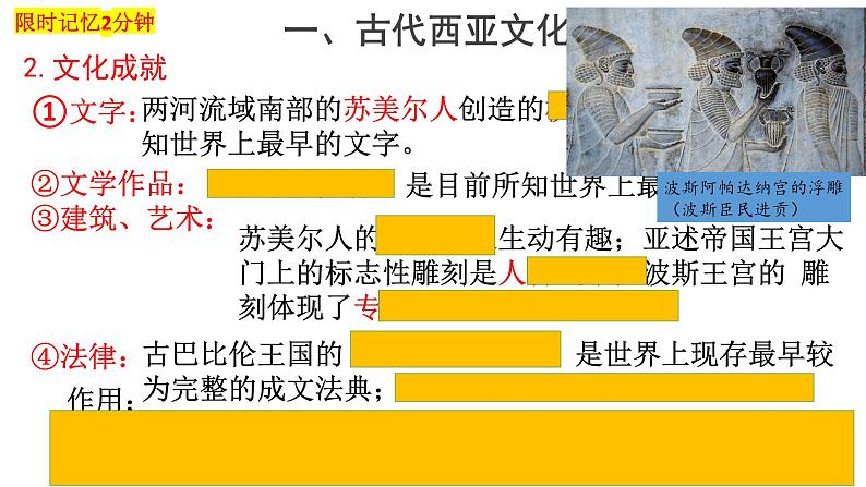 第3课古代西亚、非洲文化课件--2023-2024学年高中历史统编版(2019)选择性必修三文化交流与传播第5页