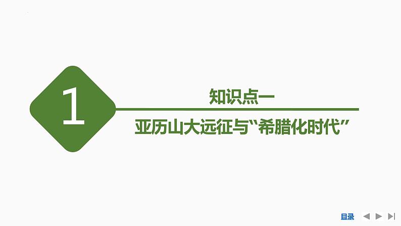 第11课古代战争与地域文化的演变课件--2023-2024学年高二下学期历史统编版(2019)选择性必修3文化交流与传播06