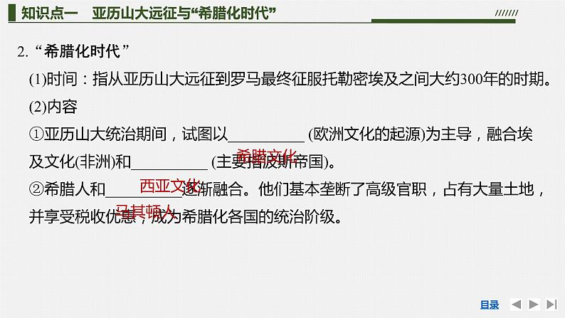 第11课古代战争与地域文化的演变课件--2023-2024学年高二下学期历史统编版(2019)选择性必修3文化交流与传播08