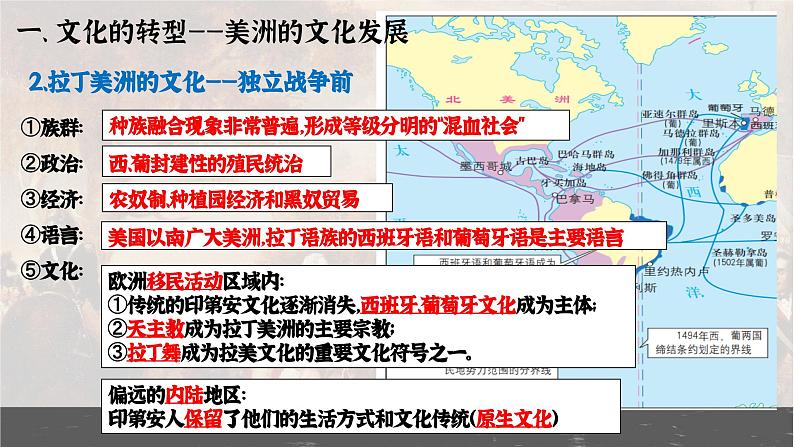 第12课近代战争与西方文化的扩张课件--2023-2024学年高二下学期历史统编版(2019)选择性必修3文化交流与传播 (1)04