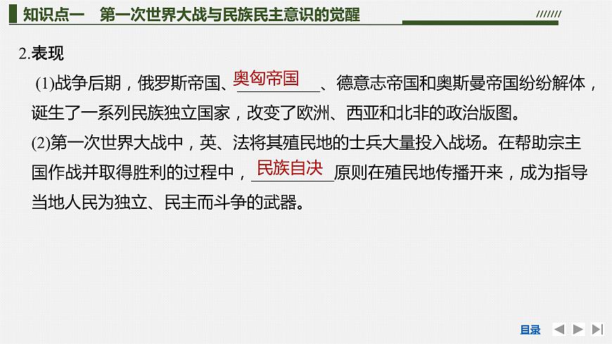 第13課現(xiàn)代戰(zhàn)爭(zhēng)與不同文化的碰撞和交流課件--2023-2024學(xué)年高中歷史統(tǒng)編版(2019)選擇性必修3第6頁(yè)