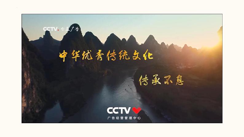 第14课文化传承的多种载体及其发展课件--2023-2024学年高二下学期历史统编版(2019)选择性必修3文化交流与传播01