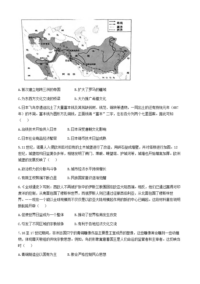 湖北省武汉市重点中学5G联合体2023-2024学年高一下学期期中考试历史试题第2页