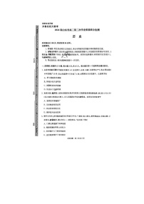 2024屆山東齊魯名校高三下學(xué)期三月大聯(lián)考?xì)v史試題