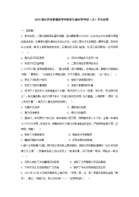 江西省2024屆普通高等學(xué)校招生適應(yīng)性考試（五）歷史試卷（Word版附答案）