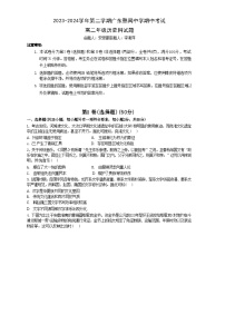 广东番禺中学2023-2024学年高二下学期期中考试历史试题