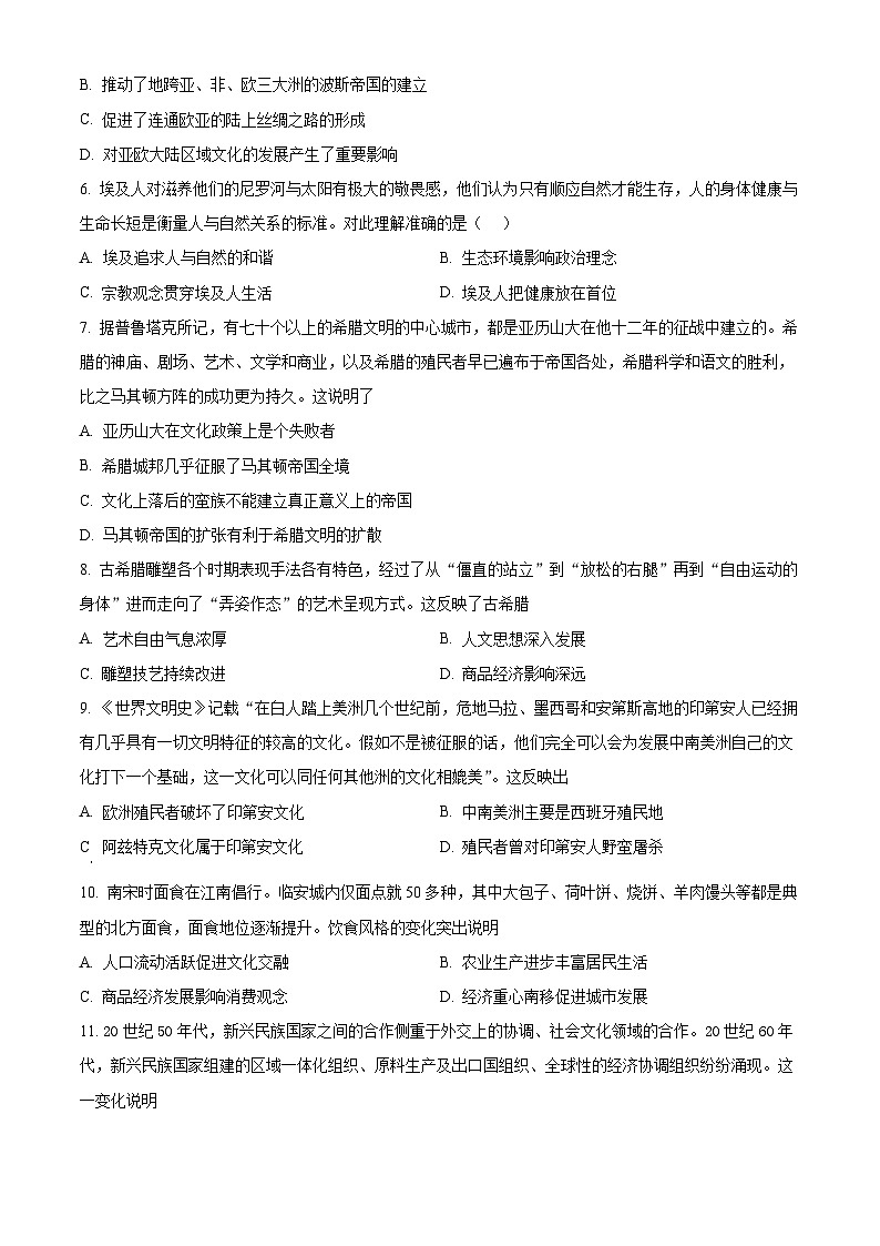 陕西省渭南市华州区咸林中学2023-2024学年高二下学期期中历史试题(原卷版+解析版)02