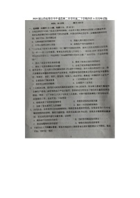 2023届山西省晋中市平遥县第二中学校高二下学期历史3月月考试题