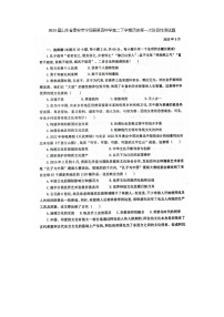 2023屆山東省泰安市寧陽縣第四中學(xué)高二下學(xué)期歷史月度第一次階段性月考測試題