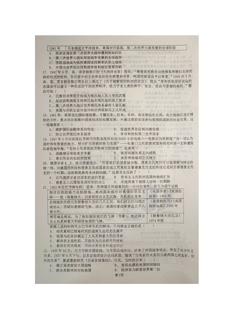 2023届江西省南昌市南昌县莲塘第一中学高二上学期历史10月月考试题03