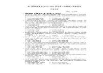 +廣東省惠州市龍門(mén)縣高級(jí)中學(xué)2023-2024學(xué)年高一下學(xué)期期中考試歷史試卷