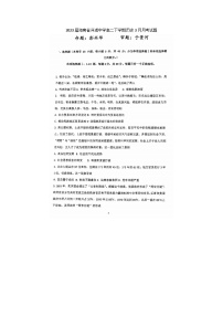 2023屆海南省洋浦中學高二下學期歷史3月月考試題