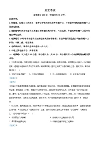 黑龙江省齐齐哈尔市2024届高三下学期三模历史试题（Word版附解析）