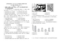 江苏省盐城中学 2023—2024 学年度高二第二学期期中考试历史试卷（含答案）