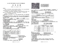 2024福建宁德高三下学期五月质检历史试题及答案