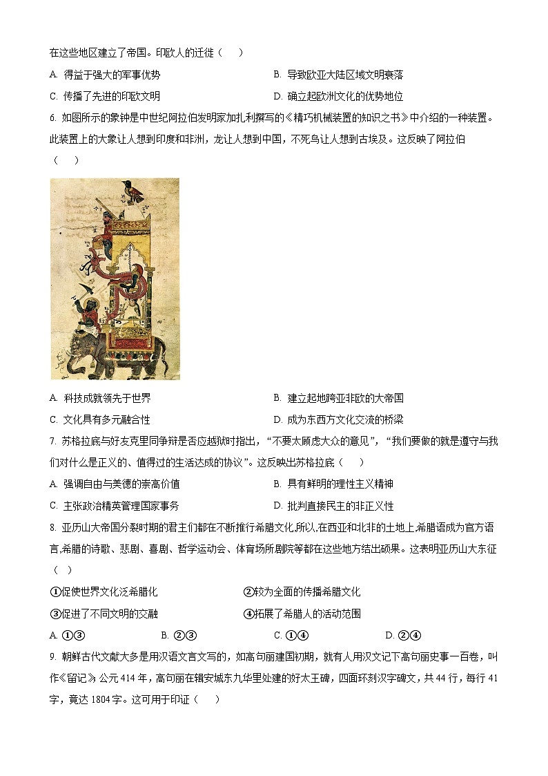甘肃省酒泉市四校联考2023-2024学年高二下学期期中考试历史试题(原卷版+解析版)02
