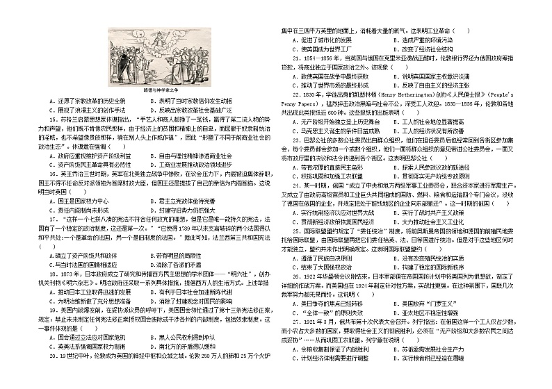 2024省大庆实验中学实验二部高二下学期期中考试历史含答案第2页