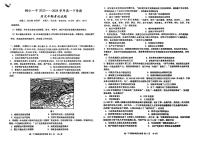 贵州省铜仁市第一中学2023-2024学年高一下学期期中考试历史试题