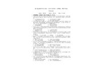 +廣東省惠州市龍門(mén)縣高級(jí)中學(xué)2023-2024學(xué)年高一下學(xué)期期中考試歷史試卷