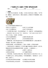 广东省佛山市2024届高三下学期二模考试历史试卷(含答案)