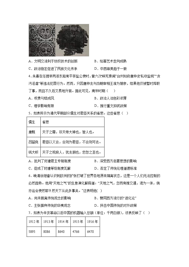 黄金卷03-备战2024年高考历史模拟卷(福建专用)02