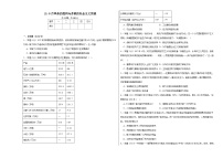 高中人教统编版第七单元 两次世界大战、十月革命与国际秩序的演变第15课 十月革命的胜利与苏联的社会主义实践精练