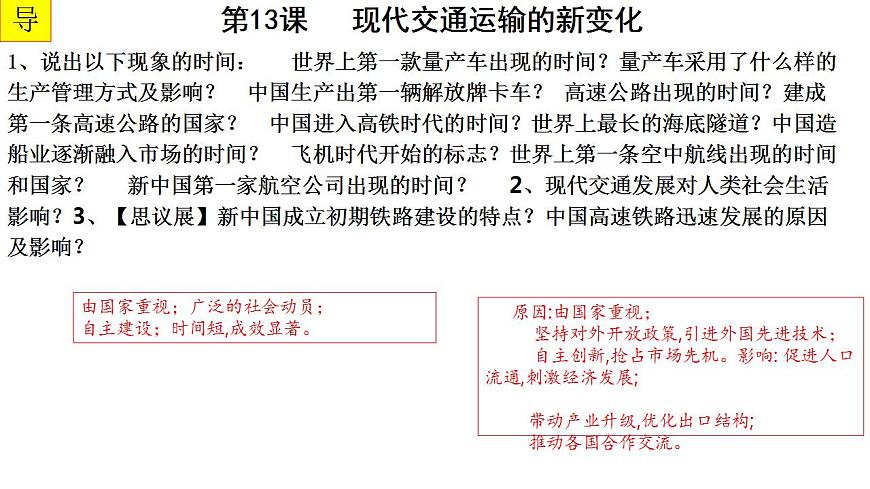 第六單元 醫(yī)療與公共衛(wèi)生 課件 ---2023-2024學年高二歷史統(tǒng)編版（2019）選擇性必修2第1頁