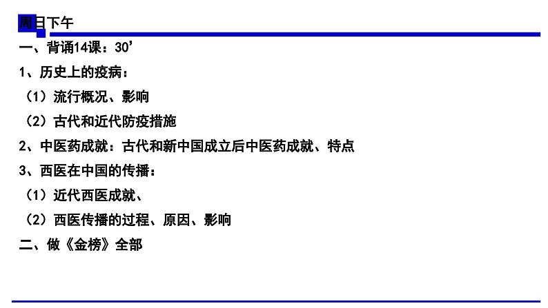 2023-2024学年高二历史统编版(2019)选择性必修2经济与社会生活复习课件第8页