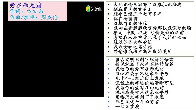第3课古代西亚、非洲文化课件--2023-2024学年高二下学期历史统编版(2019)选择性必修3文化交流与传播第7页
