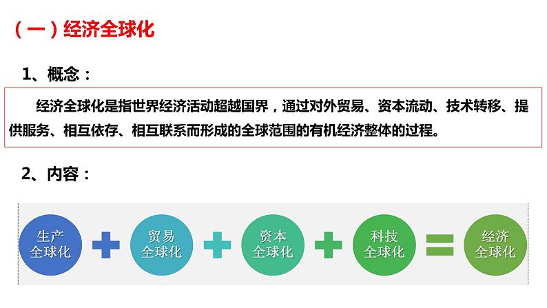 第8课现代社会的移民和多元文化课件--2023-2024学年统编版(2019)高中历史选择性必修3文化交流与传播第4页