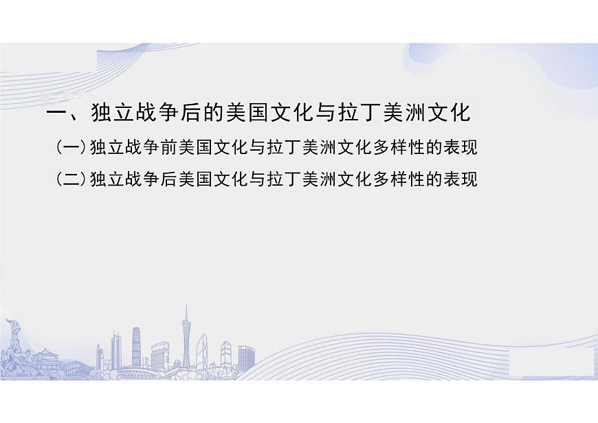 第12課+近代戰(zhàn)爭(zhēng)與西方文化的擴(kuò)張+課件--2023-2024學(xué)年高二下學(xué)期歷史統(tǒng)編版(2019)選擇性必修3文化交流與傳播第5頁(yè)