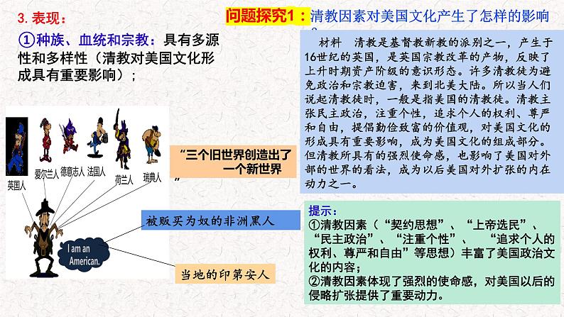 第12课近代战争与西方文化的扩张(教学课件)--2023-2024学年高二下学期历史统编版(2019)选择性必修3文化交流与传播第7页