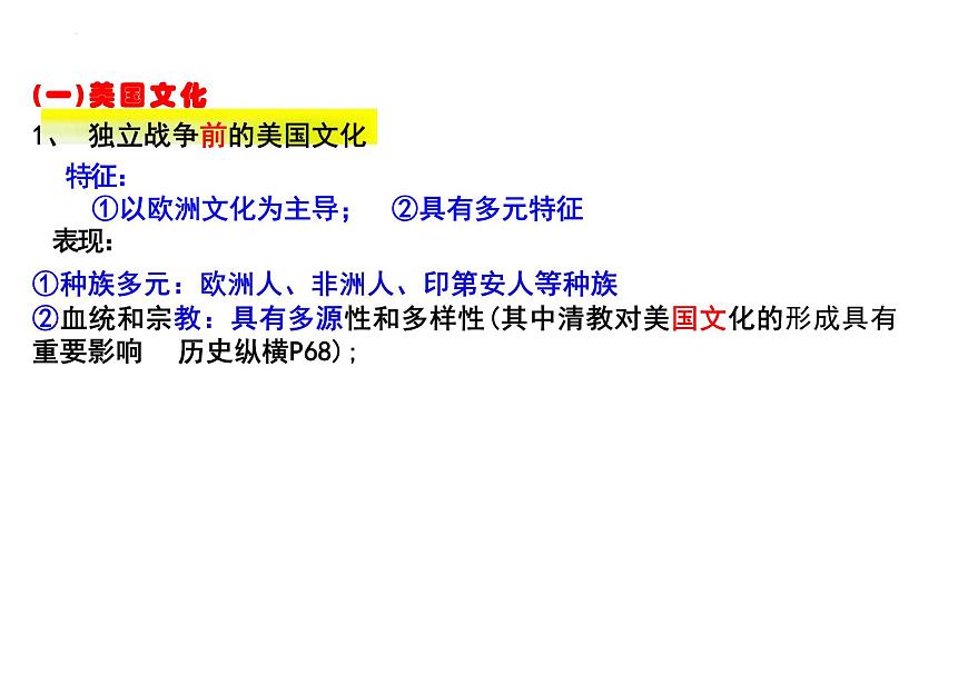 第12課近代戰(zhàn)爭與西方文化的擴(kuò)張課件--2023-2024學(xué)年高二下學(xué)期歷史統(tǒng)編版(2019)選擇性必修3文化交流與傳播 (3)第3頁