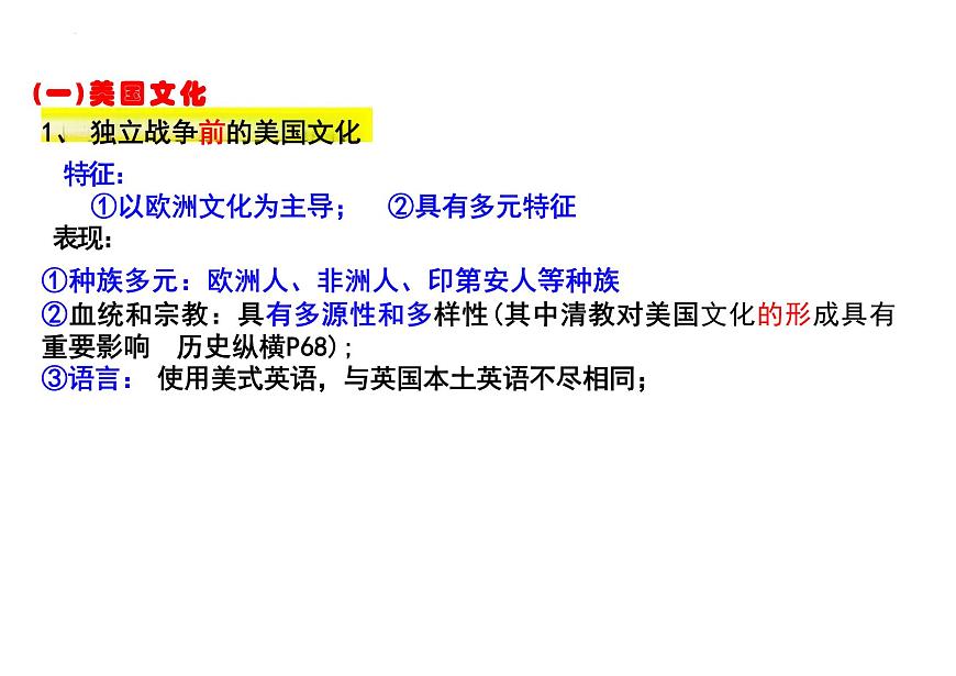 第12課近代戰(zhàn)爭與西方文化的擴(kuò)張課件--2023-2024學(xué)年高二下學(xué)期歷史統(tǒng)編版(2019)選擇性必修3文化交流與傳播 (3)第5頁