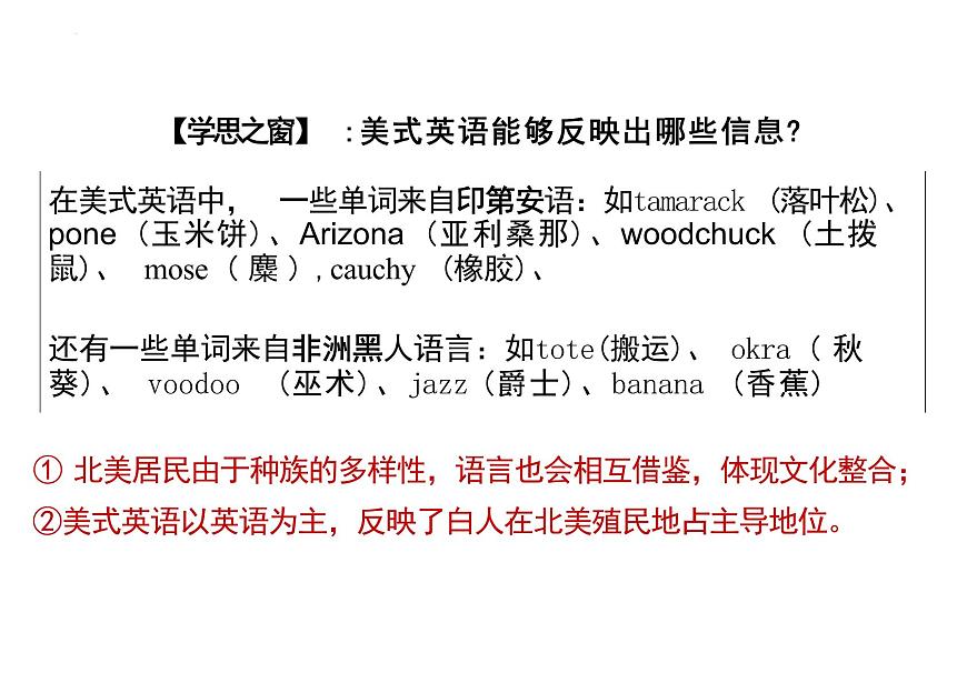 第12課近代戰(zhàn)爭與西方文化的擴(kuò)張課件--2023-2024學(xué)年高二下學(xué)期歷史統(tǒng)編版(2019)選擇性必修3文化交流與傳播 (3)第6頁