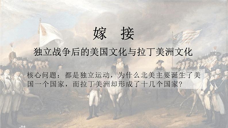 第12课近代战争与西方文化的扩张课件--2023-2024学年高中历史统编版(2019)选择性必修三第3页