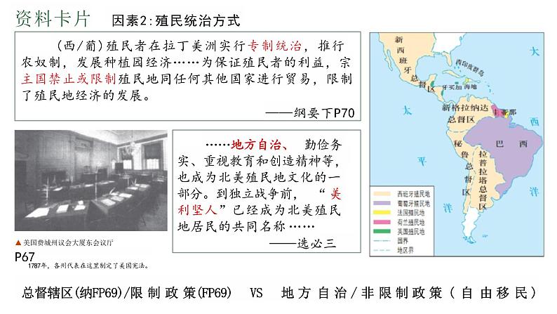 第12课近代战争与西方文化的扩张课件--2023-2024学年高中历史统编版(2019)选择性必修三第5页