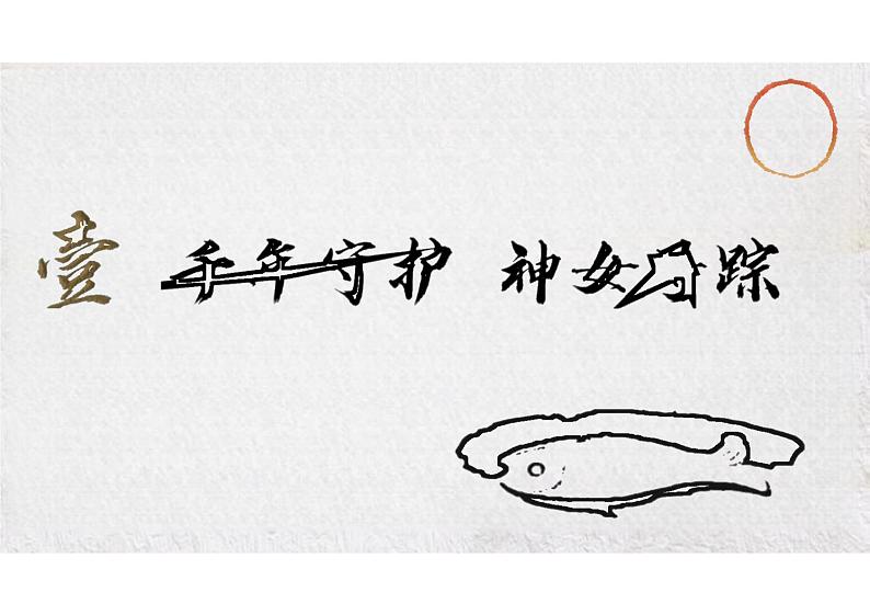 第15课文化遗产:全人类共同的财富课件--2023-2024学年高二下学期历史统编版(2019)选择性必修3文化交流与传播 (1)第2页