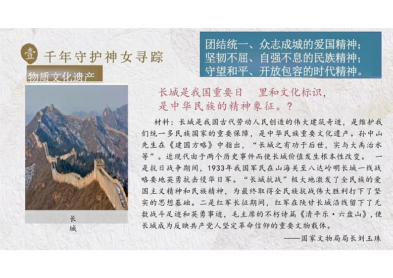 第15课文化遗产:全人类共同的财富课件--2023-2024学年高二下学期历史统编版(2019)选择性必修3文化交流与传播 (1)第7页