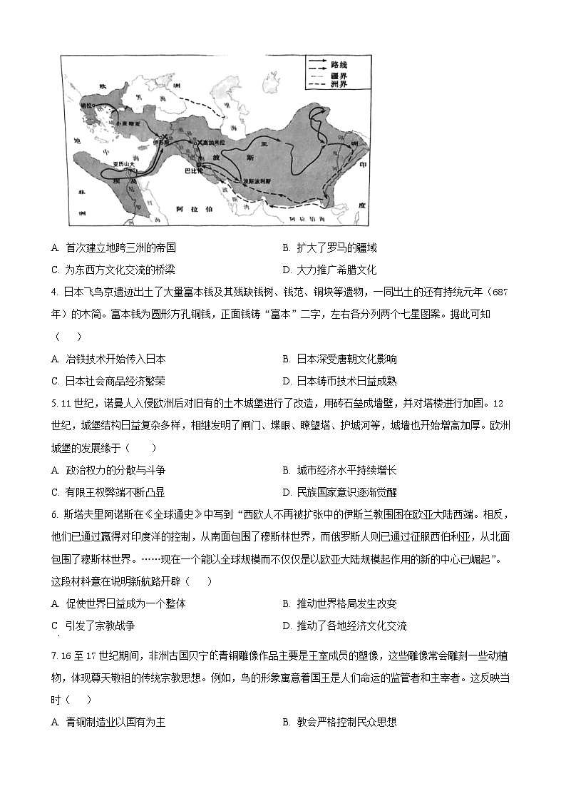 湖北省武汉市重点中学5G联合体2023-2024学年高一下学期期中联考历史试题无答案第2页