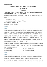 2024温州高三下学期三模历史试题含解析
