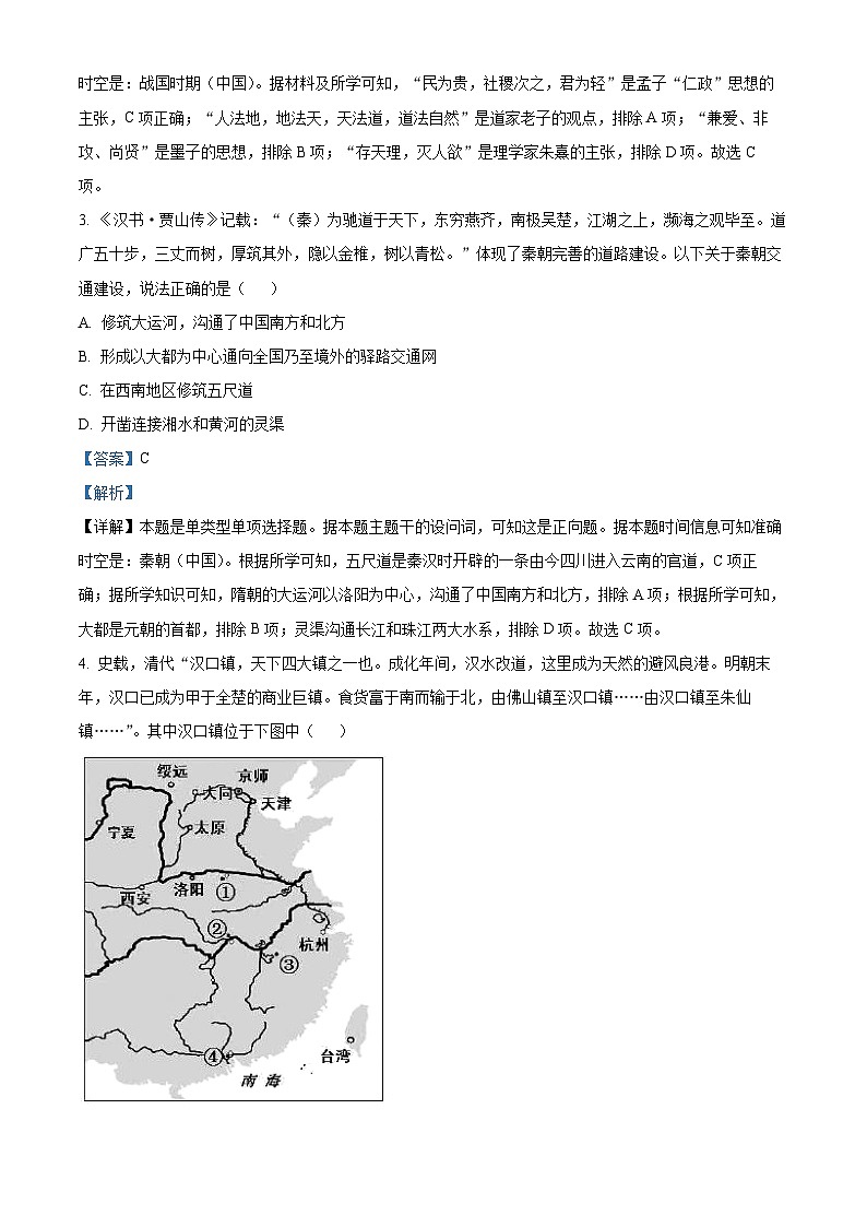2024浙江省浙东北(ZDB)联盟高二下学期期中联考历史试题含解析02